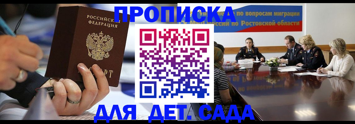 прописка в Пермской области