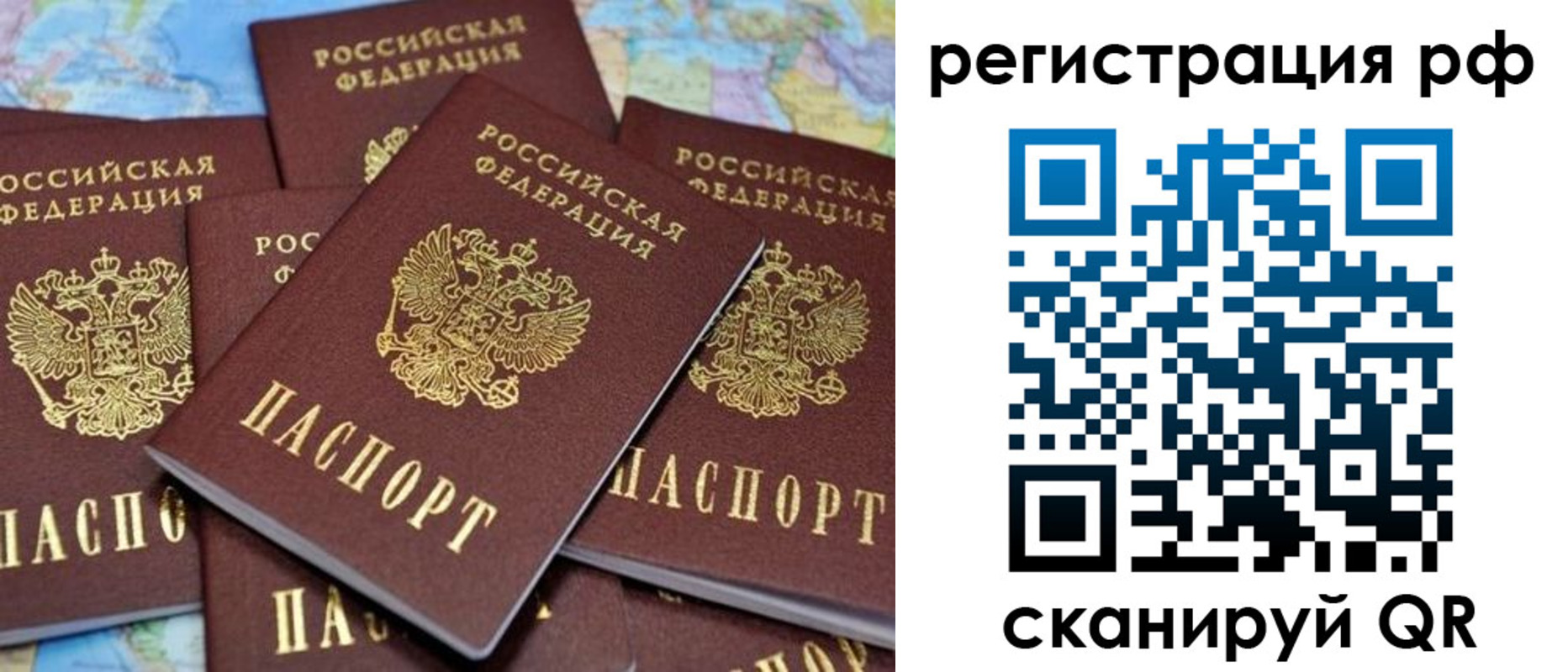 временная регистрация купить в Пермской области