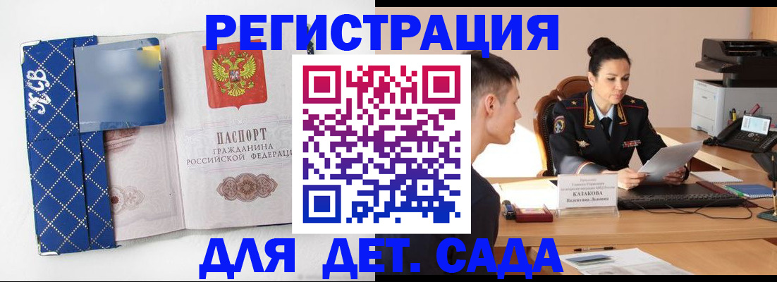временная регистрация купить в Пермской области
