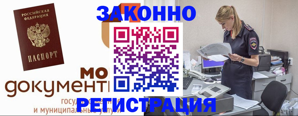 прописка иностранных граждан в Пермской области