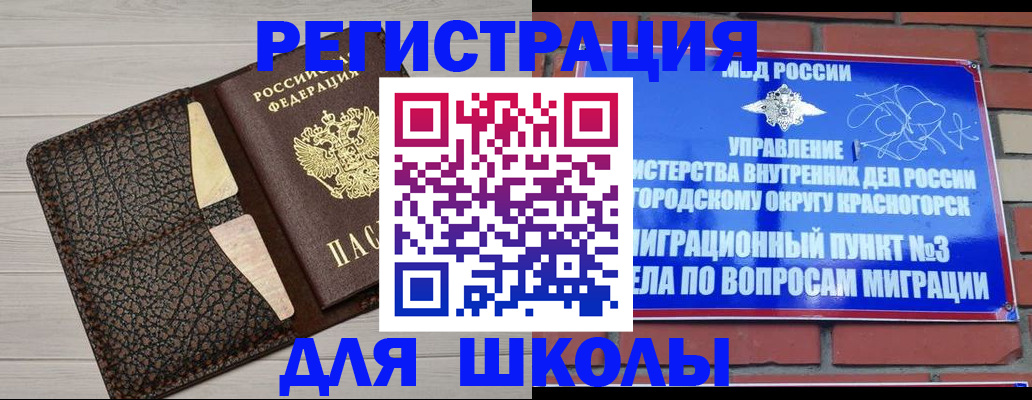 прописка в Пермской области