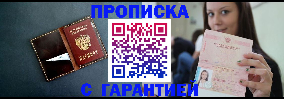 прописка в квартире в Пермской области
