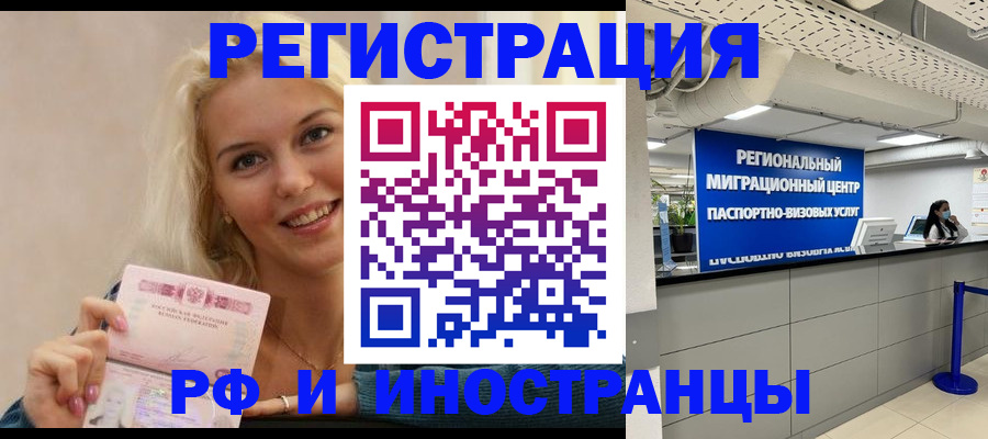 прописка ребенка в Пермской области