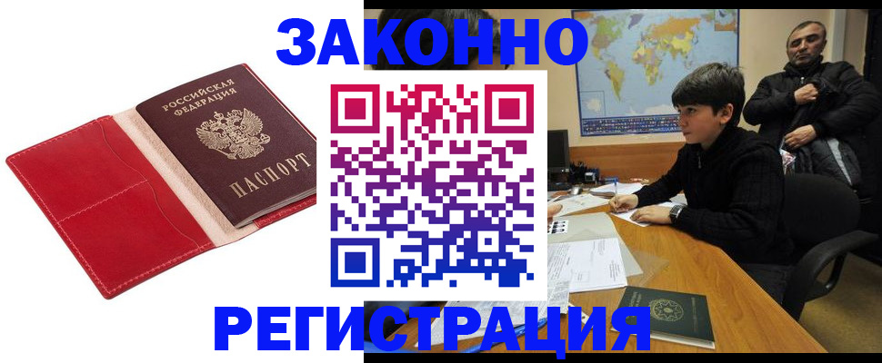 временная регистрация адрес в Пермской области