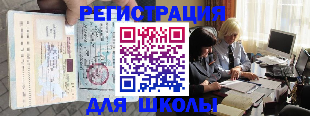 прописка для военкомата в Пермской области